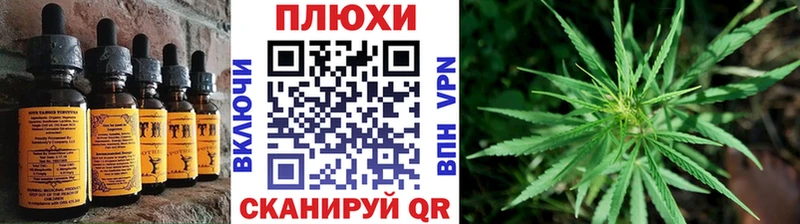 Печенье с ТГК конопля  Купить закладки  Сорочинск 