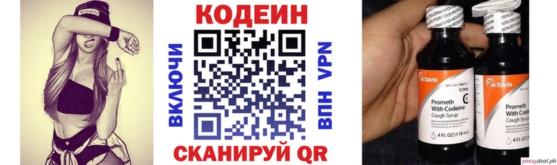 Кодеин Purple Drank Купить Сорочинск