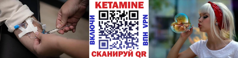 КЕТАМИН VHQ  Купить где  Сорочинск 