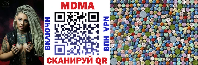 МДМА молли  Купить закладки  Сорочинск 