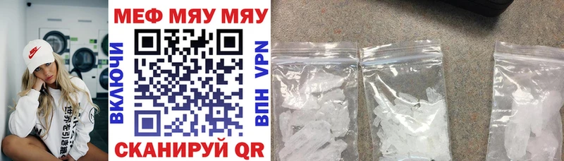МЯУ-МЯУ mephedrone  Купить закладки  Сорочинск 