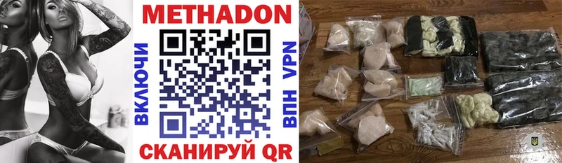 Купить  Сорочинск  Метадон кристалл 
